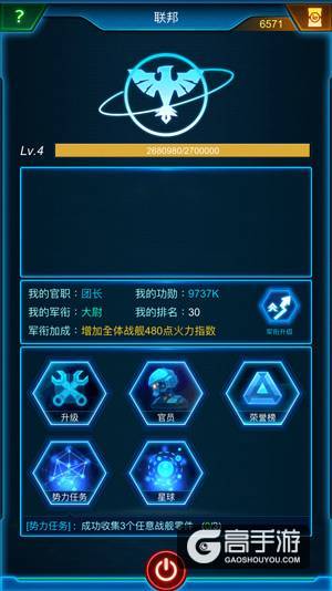 逆敌而上疯狂敛资《银河战舰》势力任务达成技巧