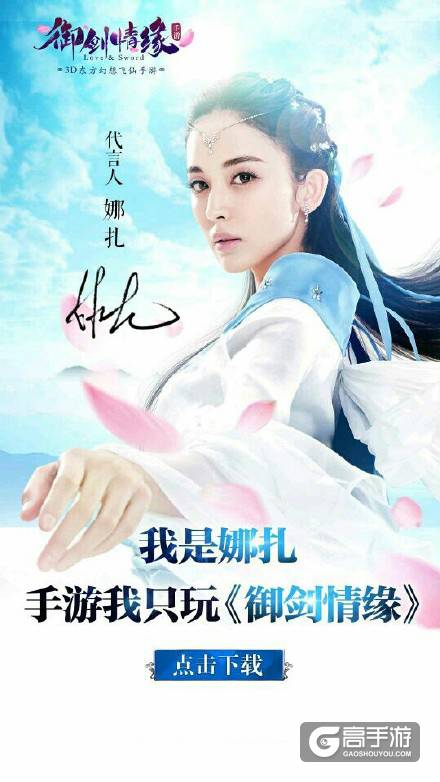 御剑情缘ios 御剑情缘ios下载地址
