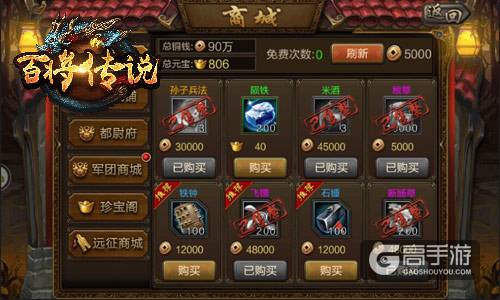 SLG王者必看 冰河游戏《百将传说》一键攒资源