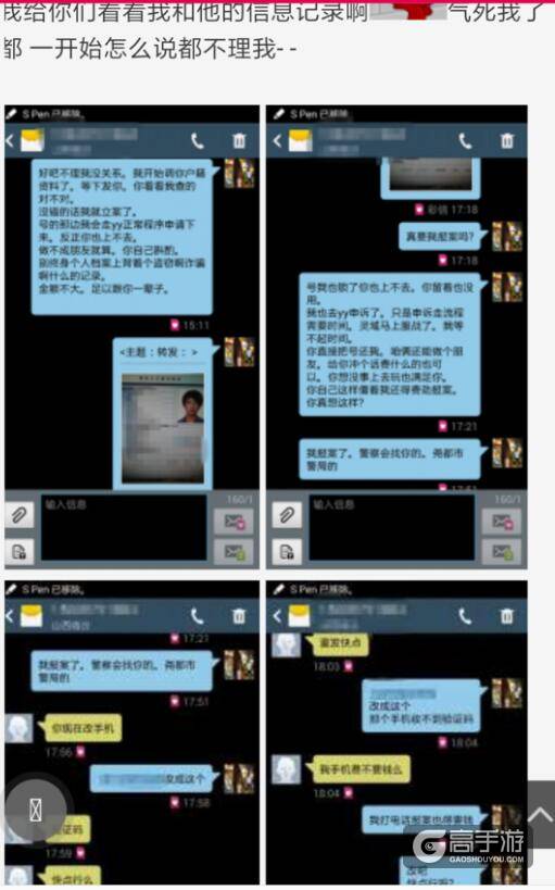 部落冲突买号被骗怎么办：教你找回方法