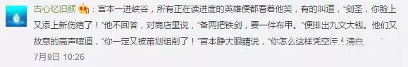 王者荣耀体验服更新 宫本武藏根基遭致命削弱