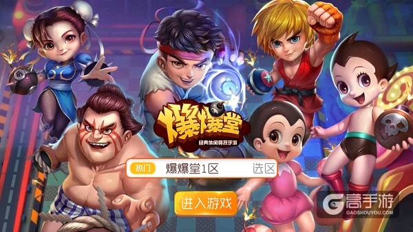 精雕细琢！休闲竞技手游《爆爆堂》7月14日即将涅槃重生