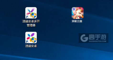 突破三国多开管理器ICON