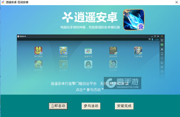 百战仙侠电脑版安装教程3