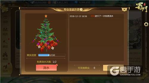 感恩馈赠许愿有礼 《蜀门手游》给帮主们送福利