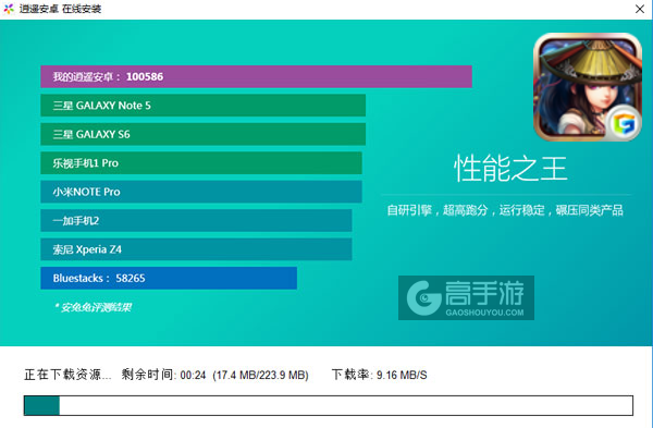 武侠英雄电脑版安装教程2