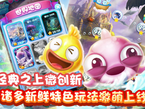 萌纯S级三消2015领航者