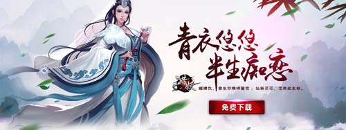 天下风云出我辈《猎妖》手游风云榜首曝 ...