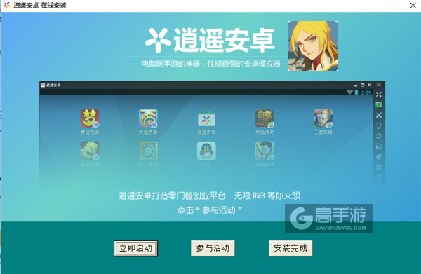 魔灵兵团OL电脑版安装教程3