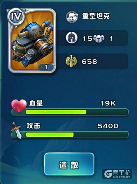 剑与家园矮人族兵种解析