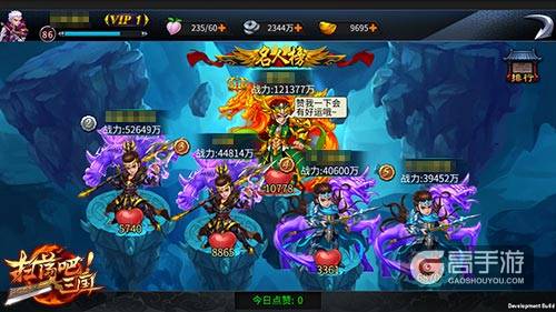 威震全服9377《扫荡三国》战力比拼活动精彩预告