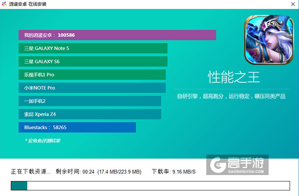 超神之路电脑版安装教程2