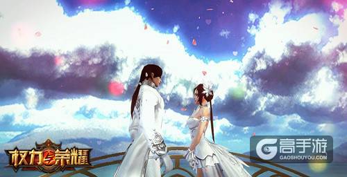 《权力与荣耀》新资料片浪漫开启 婚礼庆典甜蜜开场
