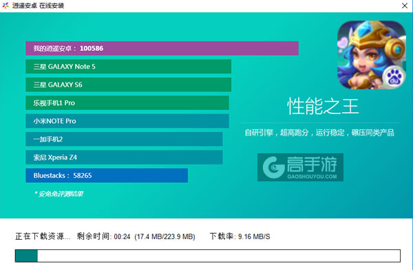 暴走骑士团电脑版安装教程2