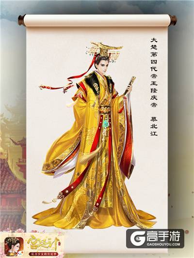 大楚传奇 《宫廷计》手游世界观