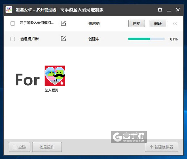 新的模拟器创建完毕
