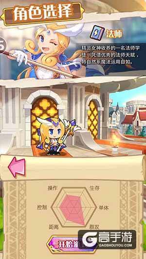 《圣剑守护》职业分析之元素法师