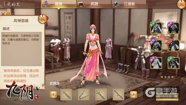 首套玩家冠名风物志登场《九阴》手游新版风物志集锦