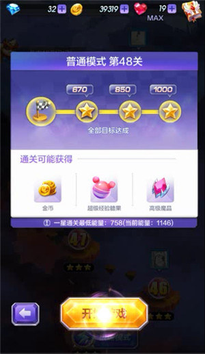 天天酷跑3D剧情模式第48关通关技巧