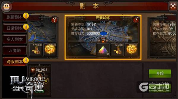 奇迹守夜人 《全民奇迹MU》夜半钟声财源进