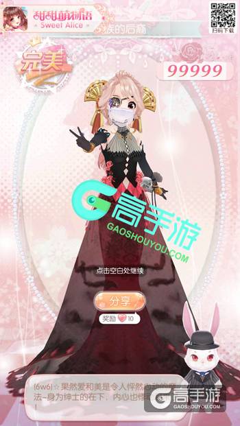 甜甜萌物语6.15日评选赛攻略 贵族的后裔搭配攻略