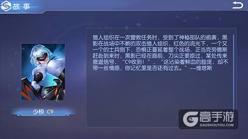 杀戮机器《王者召唤》暑期新英雄少校C9曝光