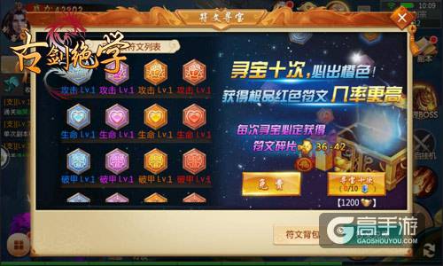 福利时间到 冰河游戏《古剑绝学》祈福寻宝一条龙
