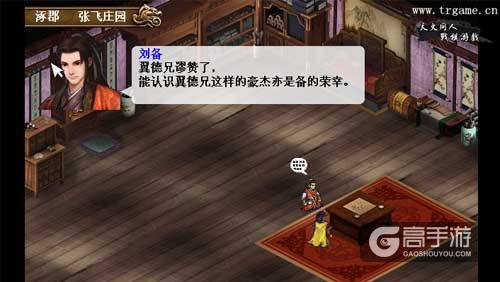 《三国奇侠传》前瞻:剑侠刘备龙族关羽生化部队黄巾军!