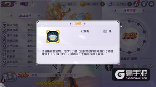掌控限界突破之力《轮回诀》神格提升玩法介绍