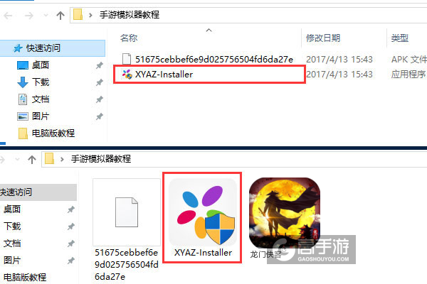 龙门侠客电脑版安装教程1