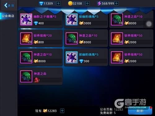 蓝港《黎明之光》手游坐骑属性一览