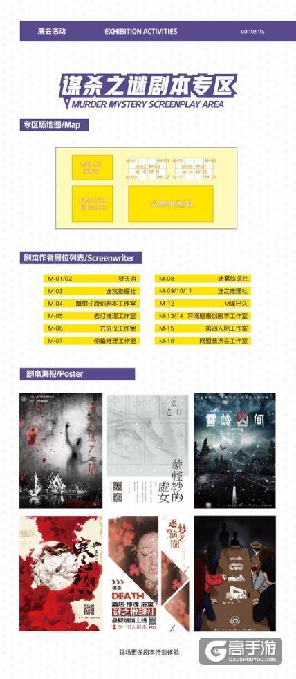 BGM桌游展逛展指南上线！精彩活动&试玩早知道！