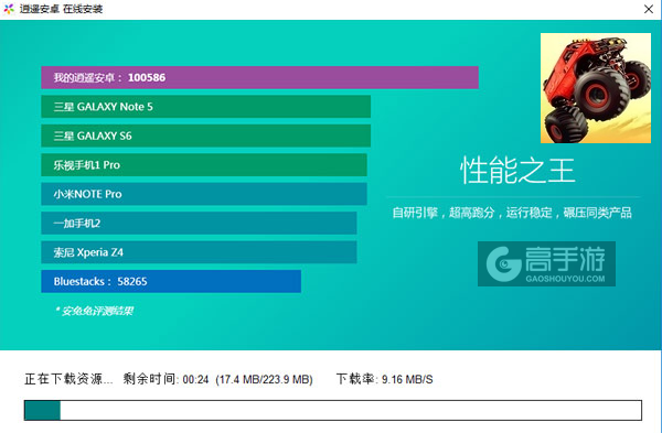 大脚车电脑版安装教程2