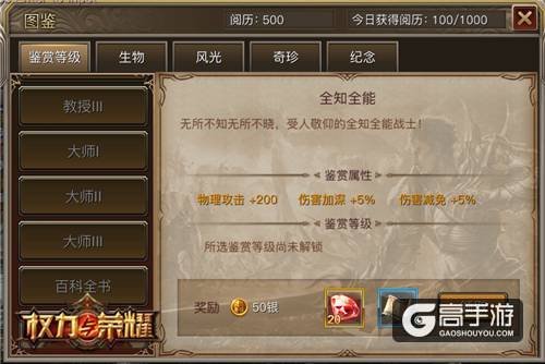 《权力与荣耀》4月20日开启新资料片“神域历险” 极速奔跑开动