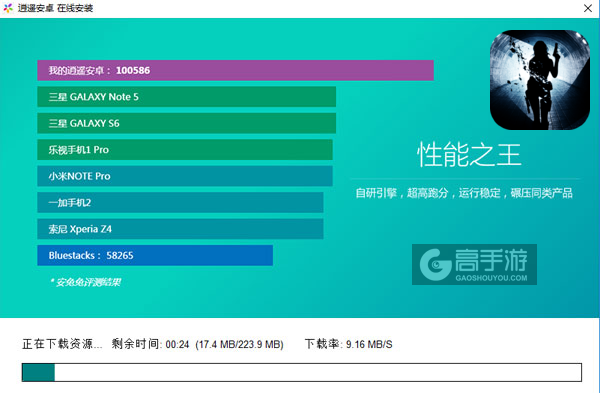 使徒行者电脑版安装教程2