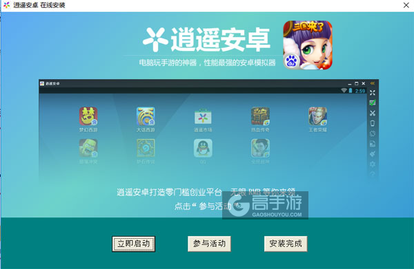 三国团战来了电脑版安装教程3