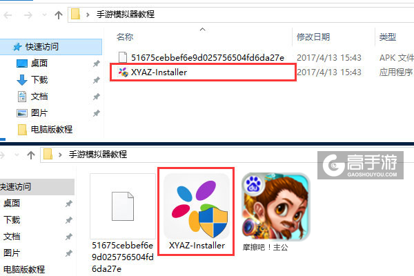 摩擦吧！主公电脑版安装教程1