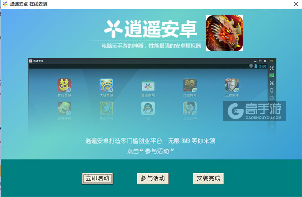 剑风战记电脑版安装教程3