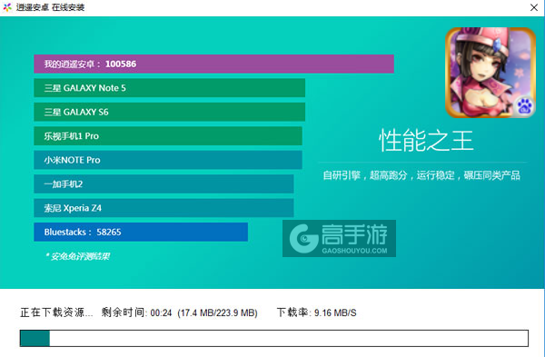 奇葩大乱斗电脑版安装教程2