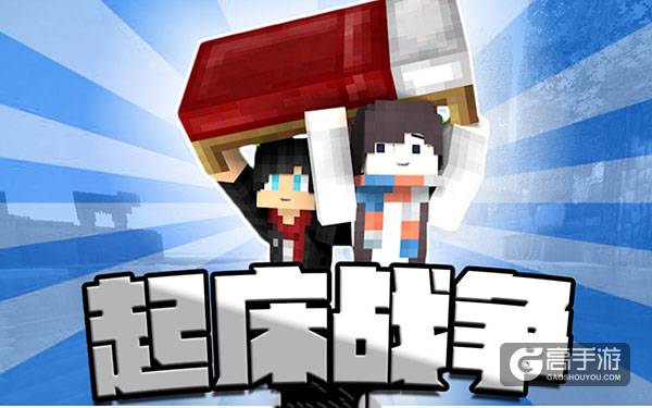 老司机论我的世界起床战争中从小白到大神的技巧！