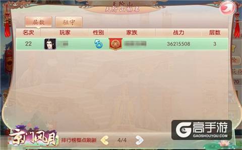 战意渐浓 《京门风月》新版本慕秋而至