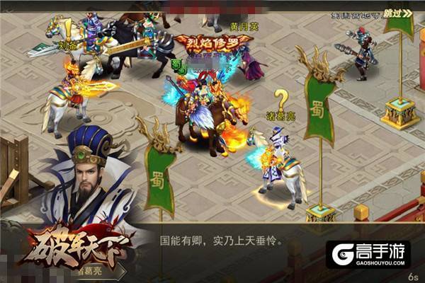 独占鳌头 不胜不归 《破军天下》巅峰盘点
