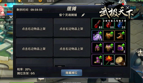 武极天下彩蛋封测内容前瞻  开门,你的快递到了