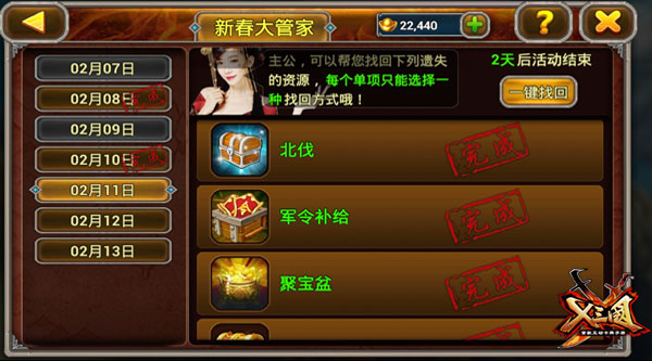 猴年到！《X三国》要和主公们继续“嘿嘿嘿”