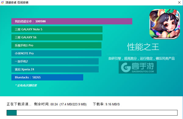 游秀世界电脑版安装教程2