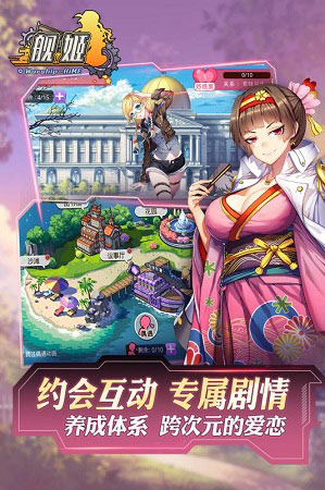 欢度国庆 《舰姬》再启海战热潮