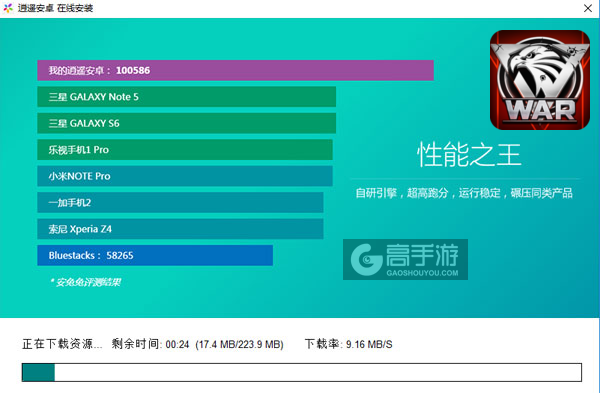 我的使命电脑版安装教程2