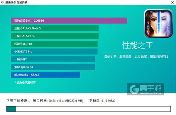 御剑江湖电脑版安装教程2