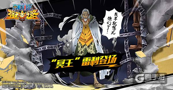 海贼王的右腕！《航海王强者之路》冥王雷利登场