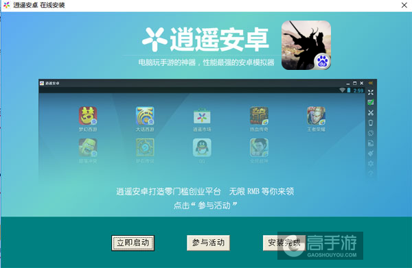 叫我三国迷电脑版安装教程3